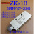 茵之沁【STNC索诺天工】真空发生器ZK-06 ZK-08 ZK-10负压发生器吸气 ZK-06