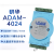 ADAM-4024 亚当 4路模拟量输出模块顺丰adam4024 ADAM4024