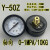 Y40Z Y50Z轴向压力表真空表背接式气压气动水压表0-10KG Y60Z Y-50Z   0-1MPA/10KG  1/4H
