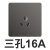 德力西821黑色86型USB单开五孔带开关面板电源开关插座面板 16A三孔