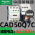 CAD32M7C CAD50M7C 中间接触器 CAD32BDC F7C110V 220V CAD50Q7C【AC380V】 5常开
