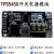 TPS5450模块 单电源转3.3V/5/12/15 DC-DC降压模块 大电流 低纹波 V2.2版本 5A(MAX) 12V