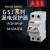 ABB漏电保护空气开关断路器GSJ201/202/203C63C32C10C20C25C40 50A 3P