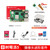 [树莓派5]开发板 5代 Raspberry Pi 5 arm原装套件Linux 摄像头进阶套件 4G内存