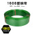 PET塑钢带1608绿色打包带塑料pp编织带包装带打包带捆绑带 1608塑钢带重4.5kg长约270米(