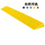 卡英 爬坡垫室内扫地机器人上坡道三角垫 塑料小台阶垫板门槛斜坡垫 长100宽10高4CM 黄色