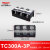 德力西TC-603接线端子台1003板电线60A连接器4p 4节1503位孔3P TC300A3P