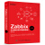 Zabbix企业级分布式监控系统（第2版）(博文视点出品)