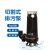 启多岚 污水泵WQK切割式 排污泵带绞刀  WQK65-12-5.5KW380v 一个价 