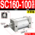 小型气动大推力标准气缸SC32/40/50/63/80/100-25-200-300-500-S SC160100