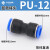 PU16直通三通快插气管快速PG接头PV4/PE6/PZA8/PY10/PK12/PKG14 PU 12 蓝色