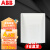ABB开关插座面板 86型插座防水盒防溅盒面盖 白色 AS502 电工电料