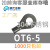 304不锈钢冷压接线端子OT1/6耐高温防腐圆形端头欧式O型线耳鼻子 ot6-5(100只 ot6-5
