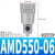 油雾分离处理器气动压缩空气水分过滤器微雾分离器过滤精度 AMD550-06