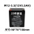 WINUPON炜业通SW蓄电池M12-5.0音响9消防12V1.3 4.5 7.5 14 24 38 M12-20AH