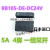 小型继电器 RB105-DE RB104-DE-DC24V 24VDC 5A 4脚 常开 RB104-DE DC24V