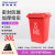 泰瑞恒安 30L户外垃圾桶 工业小区室外翻盖大容量带盖无轮商用环卫塑料垃圾处理箱 红色(有害垃圾)标准款无轮