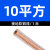 国标接地线软铜线铜编织软线避雷针引下线461016253550平方 35平方国标 1米