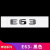 工马奔驰C200L C63S E300L CLA45 AMG尾标车标字母标贴字标标志车贴 E63(黑色)
