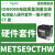 METSEPM89M2600电能表PM8000,I/O数字模块6个输入2个继电器 METSE9CTHWK电流输入硬件套件–端子螺钉+