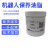 OTC机器人保养油100-0624润滑剂otc焊接机械F-B6润滑油脂RE0 0.5kg