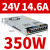 亿汀  开关电源	CDKU-S350W/24V/14.6A  CDKUS35024单位个