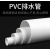 排水用PVC-U管	规格：160mm；壁厚：3.2mm