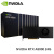 英伟达NVIDIA 专业图形显卡 A2000/A4000/A4500/A5000/A6000 RTX A5000 24G【彩色盒装】