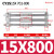 CY1S/CY1L磁偶式无杆气缸10/15-200-300-500滑台滑轨输送无杆气缸 CY1S10 CY1S15-800