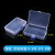 内空无格子收纳盒手机拆机维修零件分类电子器件配件塑料周转盒 超小 空收纳盒7.2*5.1*1.6c