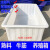 适用于加厚塑料水箱泡瓷砖箱水产养殖箱养鱼养龟箱大号周转箱纺织 K450L 白色