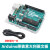 arduino uno r3 物联网学习套件开发板创客scratch图形化编程 r4 arduino主板+USB线 + 原型
