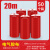 德力西电工胶带绝缘PVC粘性防水耐高温白色大卷电气电线黑电胶布 红色20米50卷