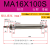 世不锈钢迷你气缸MA16/20125175100250300350SCA带磁小型伸缩小气缸 MA16100SCA带磁