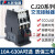 CJ20交流接触器10A 25A 63A 100A 36V 110V 220V三相380V CJ20-16A 380V
