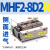 MHF2-8D气动12D导轨小型16D滑台平行20D手指气缸D1/D2/D1R气爪D2R定制 MHF2-8D2R 侧面进气