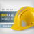 安达通反光安全头盔 建筑工程领导五道筋电工劳保国标透气加厚防护头盔 反光五筋黄色 