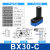 机械手多级迷你型BM10B/BX20/30C大流量吸力真空发生器负压产生器 BX30-C 高品质 外置消音器 BX30-C 高
