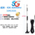 SRK 吸盘天线物联网天线接收器 5G4G3G2G高度22.5cm 增益16DB线50米