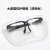 电焊防护眼镜大视野大镜片焊工护目镜焊接眼镜防强光飞溅 宽屏防护大视野眼镜透明