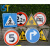 定做交通标志牌道路指示牌马路标示标志牌公路指路牌圆形方形西安 马路指路牌