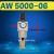 AR AW AC 2000 3000 4000 5000二三联件空气调压过滤器油水分离器 AW5000-06 调压过滤