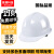 首盾安全帽 ABS一筋透气 防砸头盔工地建筑 施工工程监理白色