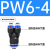 麦锐欧 气管接头 塑料快插气动快速接头 三通变径PW6-4