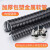 鸣固 黑色包塑金属软管 塑料穿线管波纹管电线电缆保护套管蛇皮管 加厚15/16mm（100米价格）