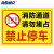 海斯迪克 HKC-600 禁止停车标识牌标示牌警示牌贴纸 06消防通道请勿堵占30×40cm
