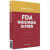 FDA特殊生物制品技术指南（国外食品药品法律法规编译丛书） 梁毅著 中国医药科技出版社