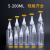 10 20 30 50 100 200 ml毫升克调色瓶皮衣上色瓶透明尖嘴瓶塑料瓶 400毫升