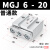 瀚时恒业 微型带导杆TCM三杆气缸MGJ10-10小型气动三轴气缸MGJ6*5/10/15/20 MGJ6-20普通版 