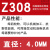 上海铸Z308可加工Z408 Z508纯镍铸铁焊条灰口球墨生铁电焊条 Z308焊条 4.0mm 1kg(可加工)